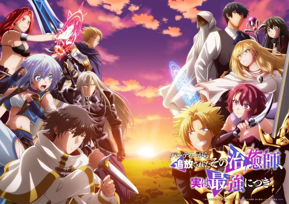 Party kara Tsuihou Sareta Sono Chiyushi: Trailer 2 & info