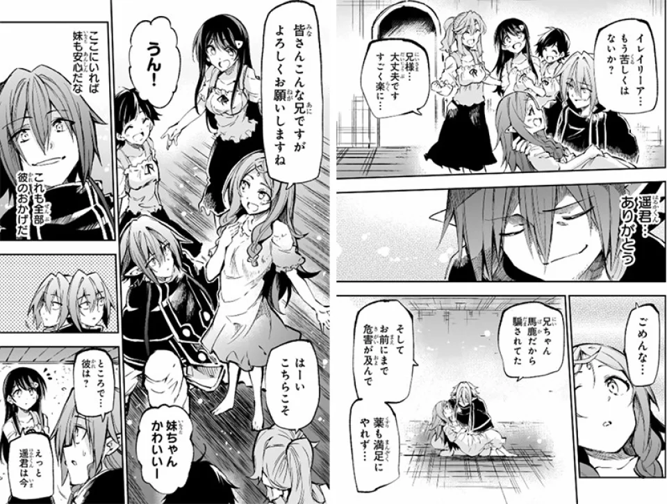 Second trailer of the Loner Life in Another World anime