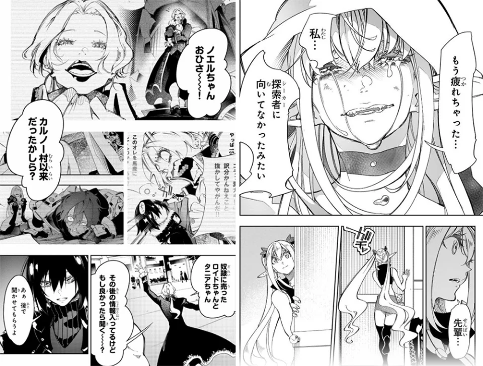 Second trailer of The Most Notorious Talker anime