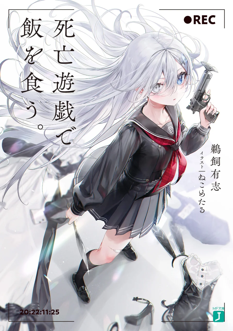 Shibou Yuugi by Meshi wo Kuu adapted into anime