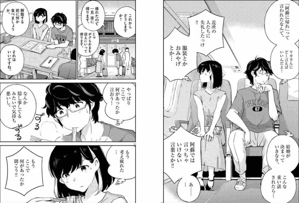 The anime 365 Days to the Wedding, in Trailer 2