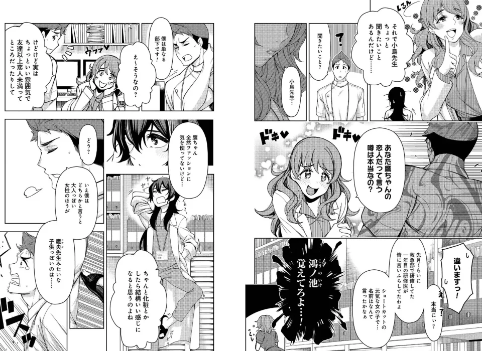 The anime Ameku M.D.: Doctor Detective, in video teaser