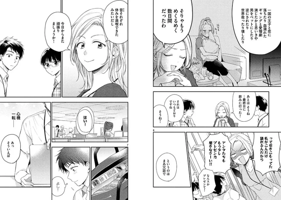 The anime I Have a Crush at Work, in video teaser