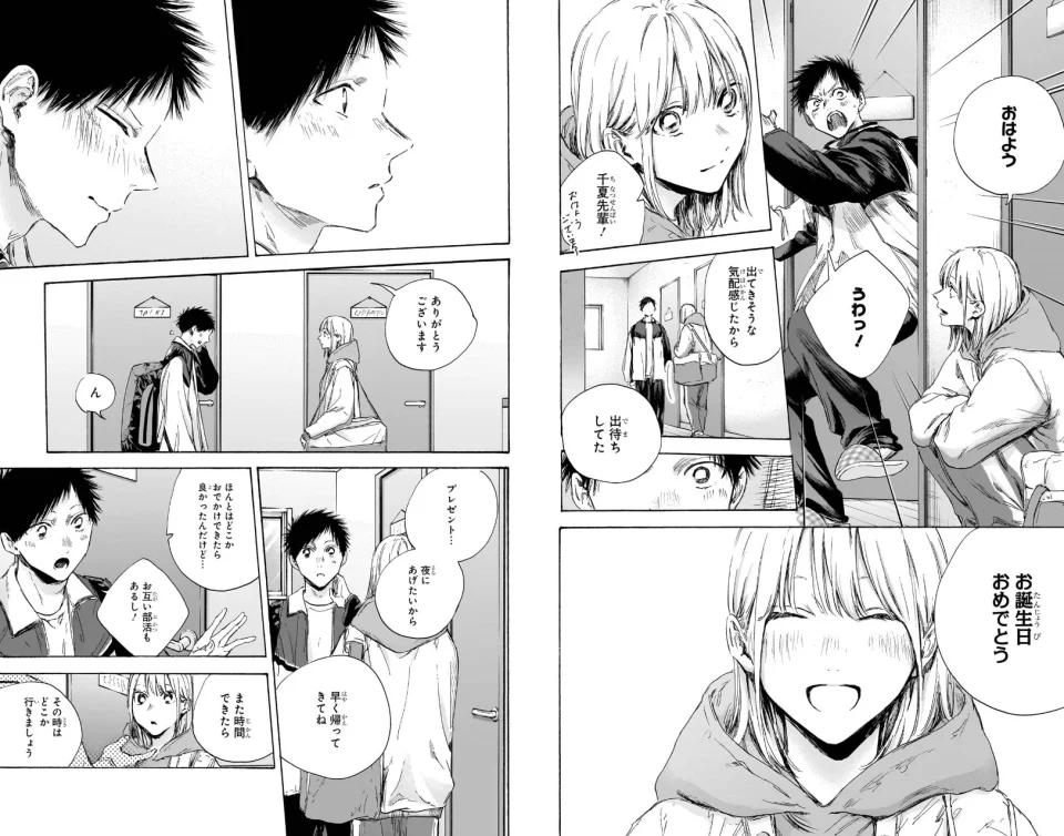 The Blue Box anime, in Trailer