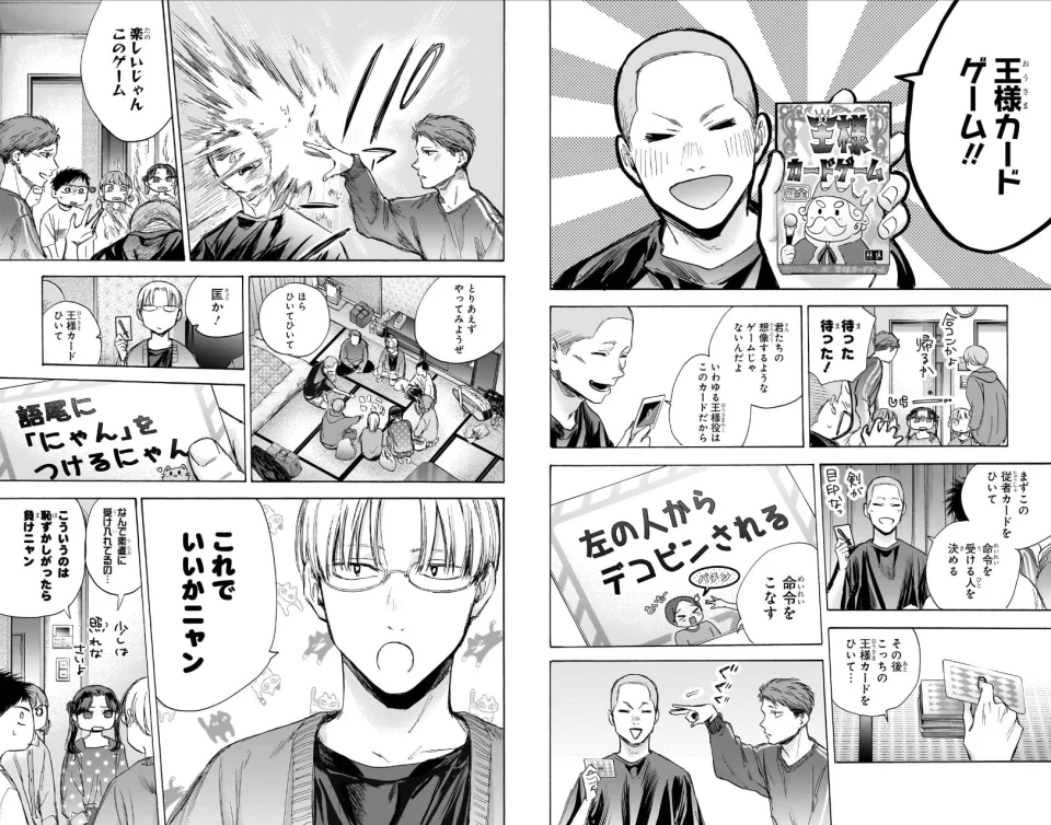 The Blue Box anime, in Trailer