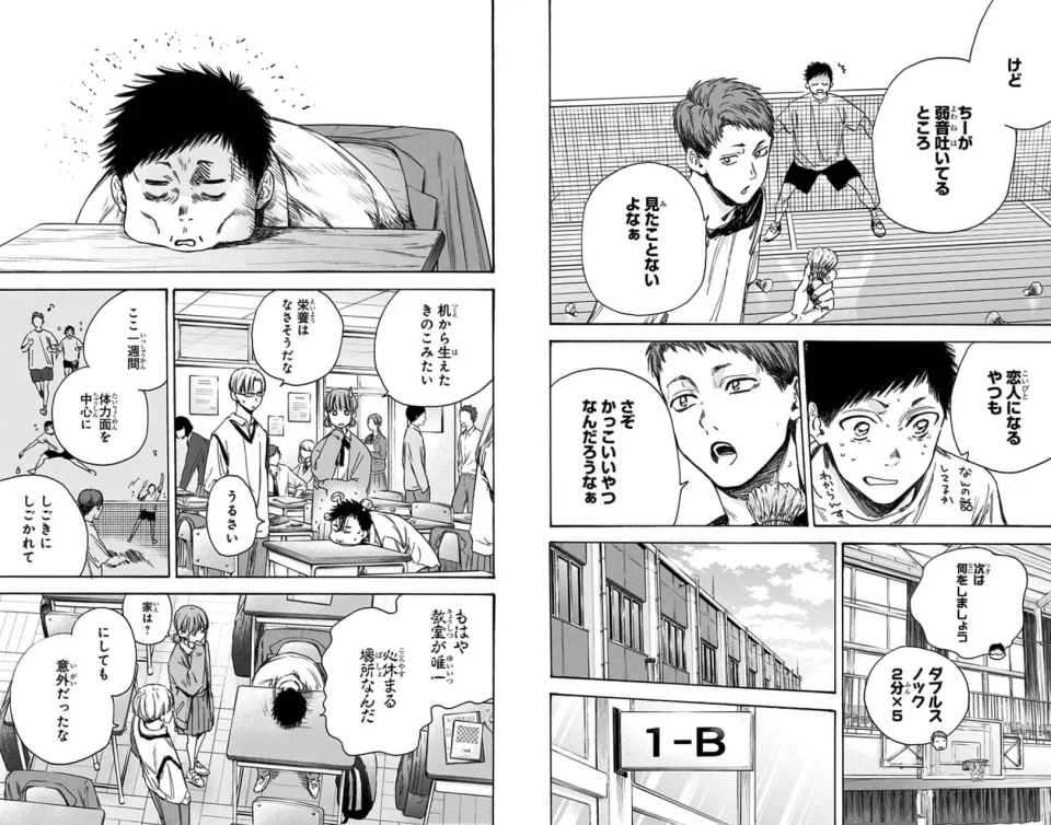 The Blue Box anime, in Trailer