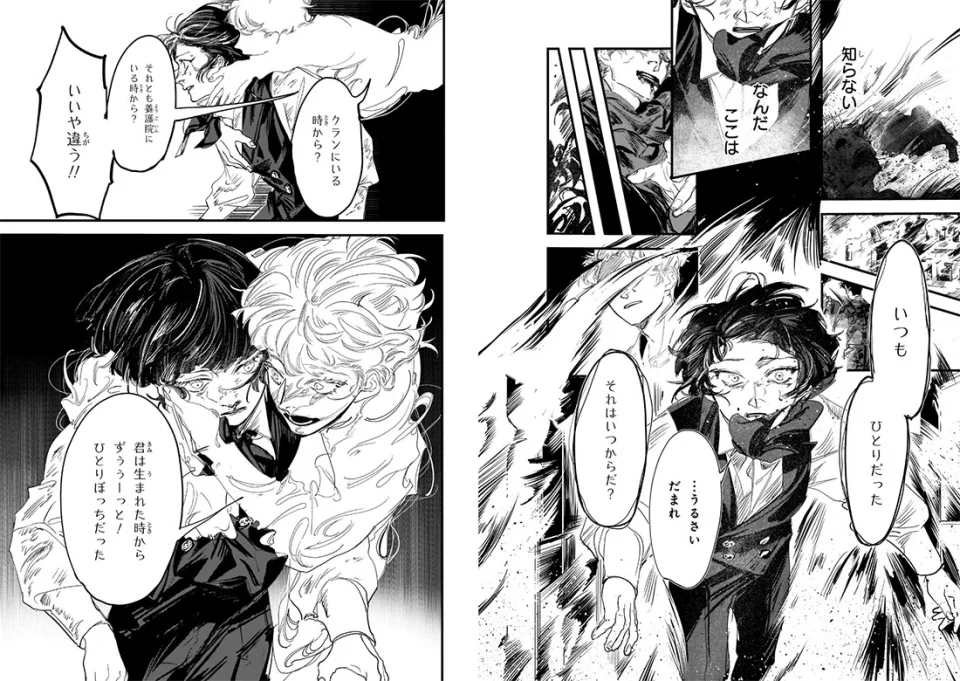 The Delico's Nursery anime, in Trailer 2