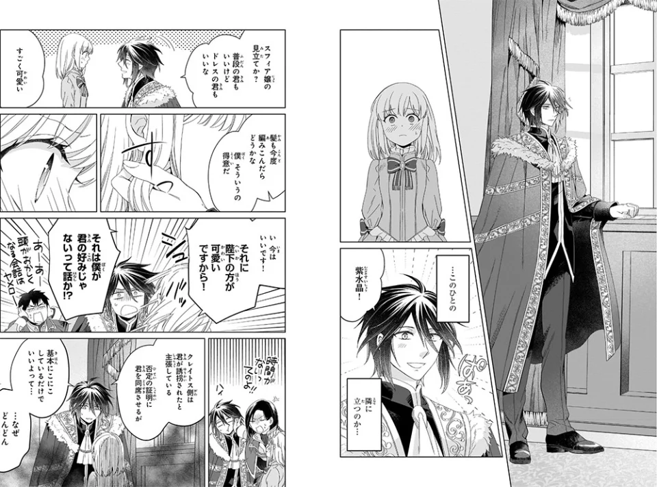 The Do-Over Damsel anime, in Trailer