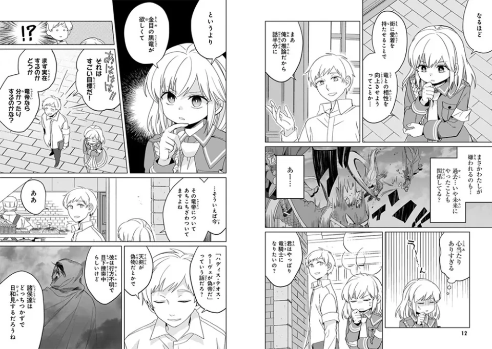 The Do-Over Damsel anime, in Trailer