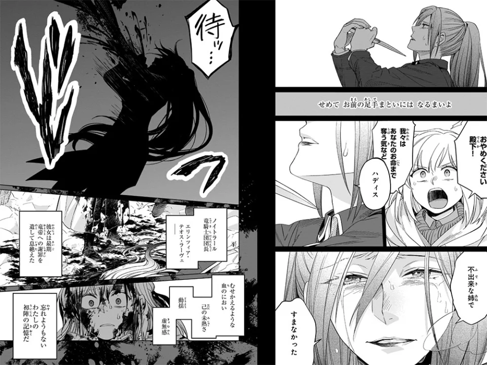 The Do-Over Damsel anime, in Trailer