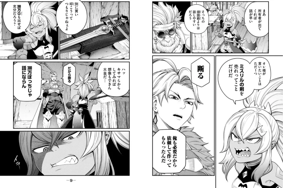 The Exiled Heavy Knight Knows How to Game the System: Video Teaser