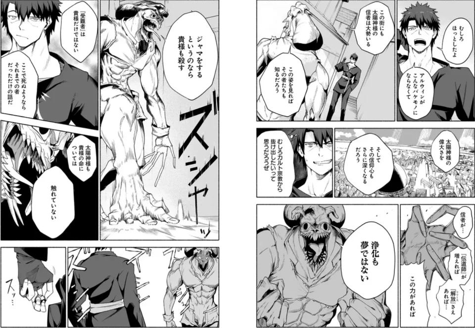 The light novel Hime Kishi-sama no Himo adapted into an anime