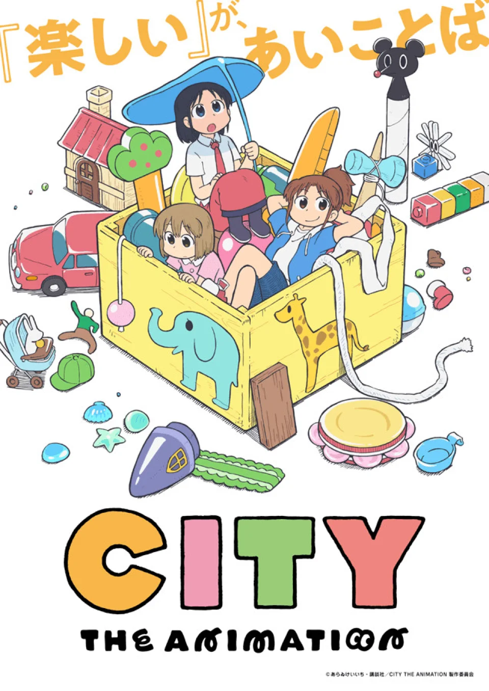 The manga CITY adapted into anime