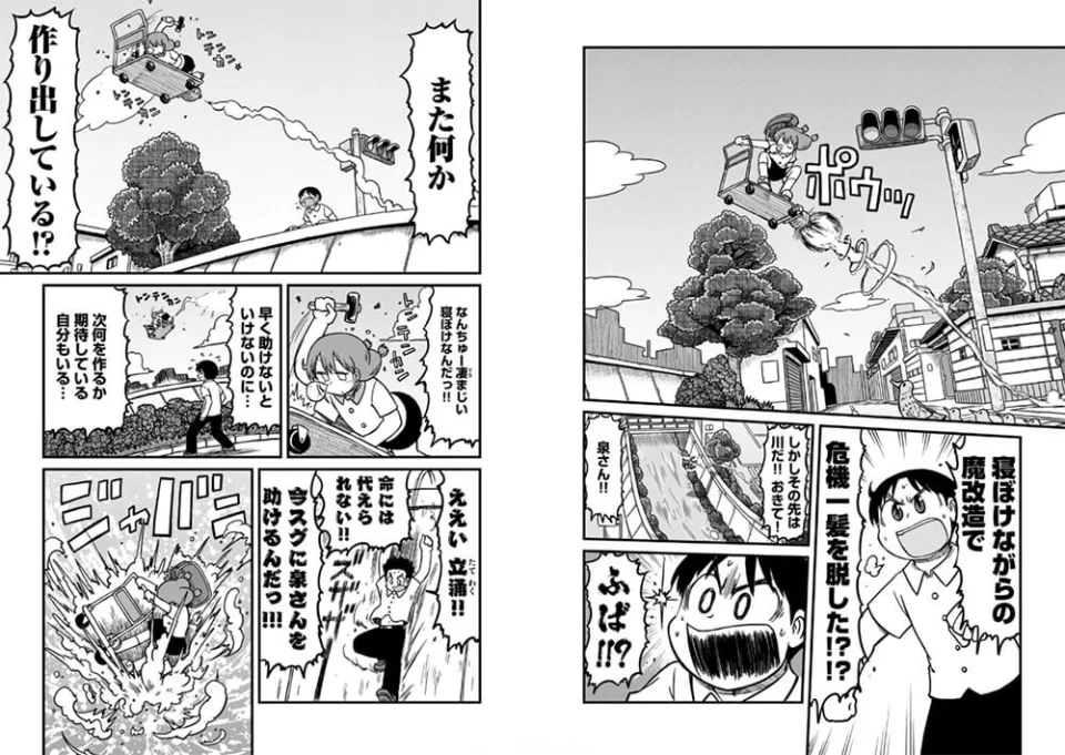 The manga CITY adapted into anime