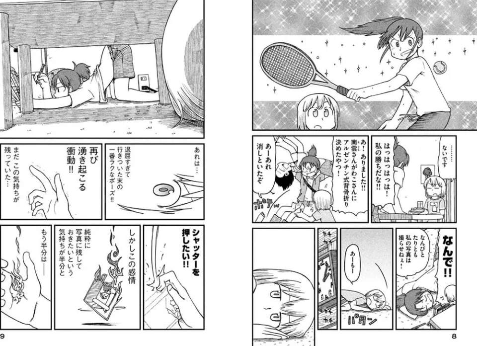The manga CITY adapted into anime