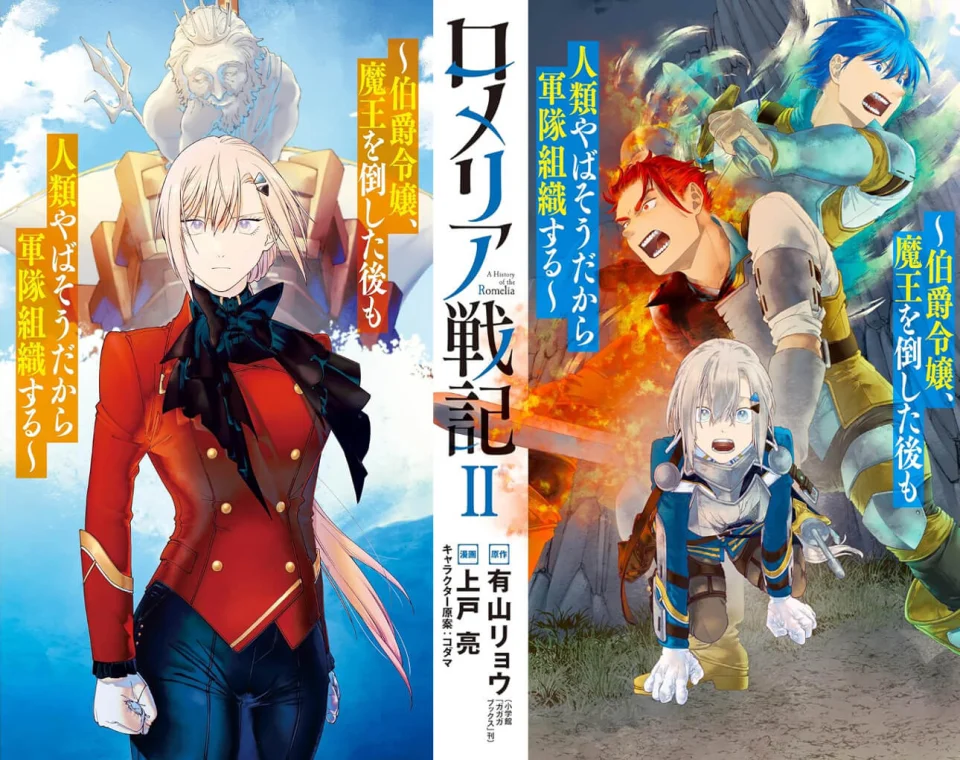 The manga Romelia Senki adapted into an anime