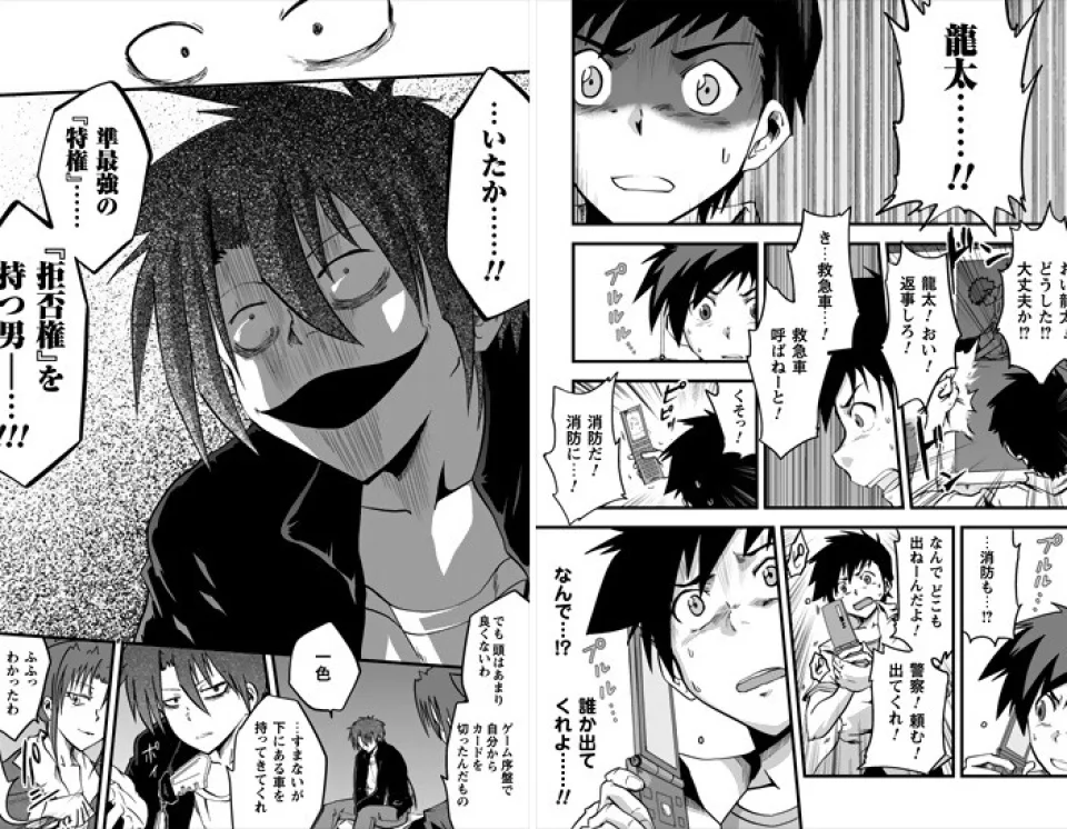The Tasuketsu anime, in Trailer 2