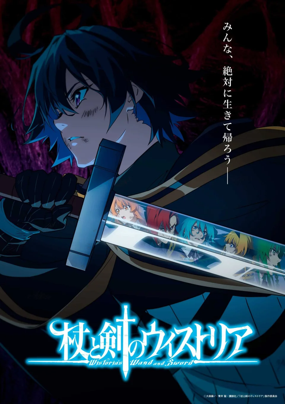 The Wistoria: Wand and Sword anime, in Trailer 2
