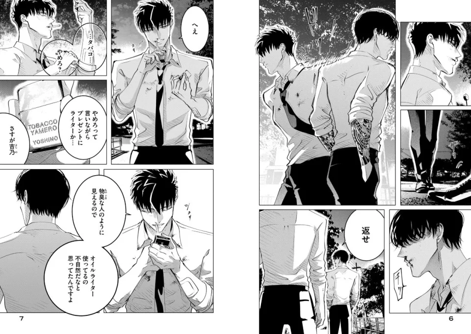 The Yakuza Fiancé anime, in Trailer 2