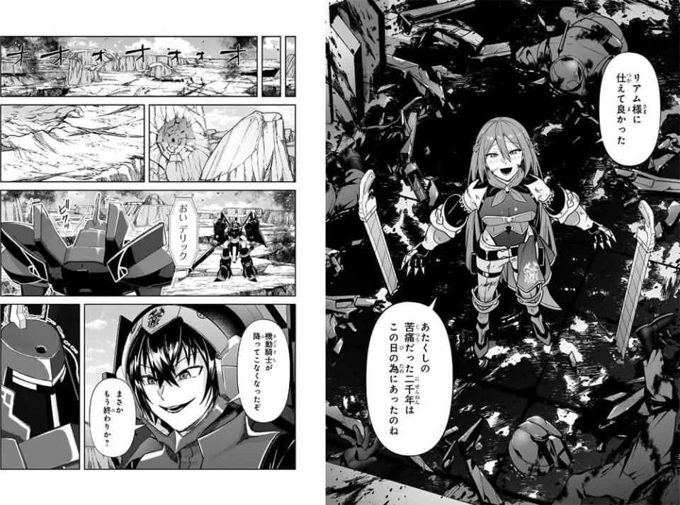 I'm the Evil Lord of an Intergalactic Empire! adapted into anime