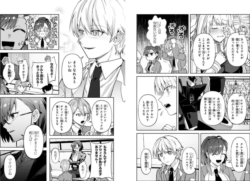 I'm the Evil Lord of an Intergalactic Empire! adapted into anime