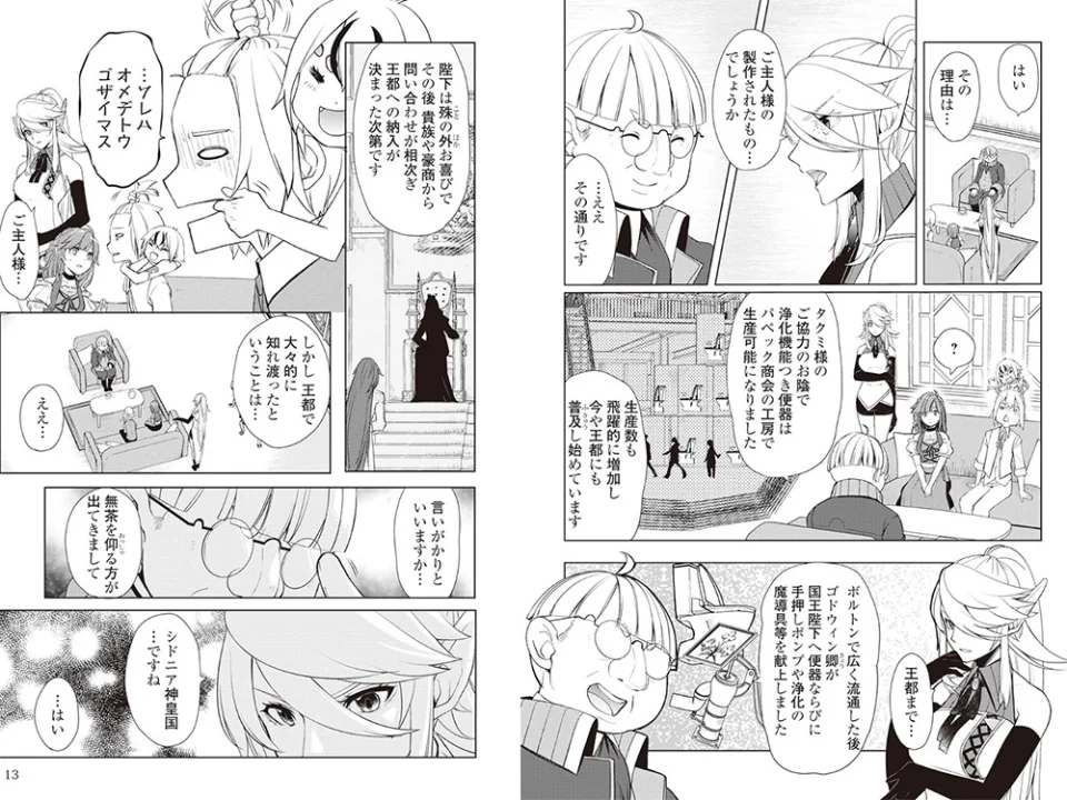 Possibly the Greatest Alchemist of All Time: Trailer and info!