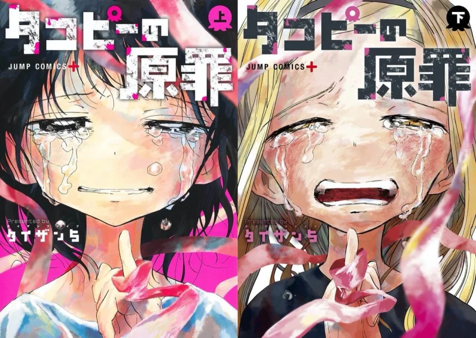 Takopi's Original Sin manga adapted into anime