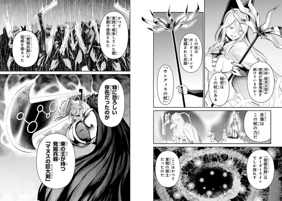 The anime Headhunted to Another World, in Trailer 2