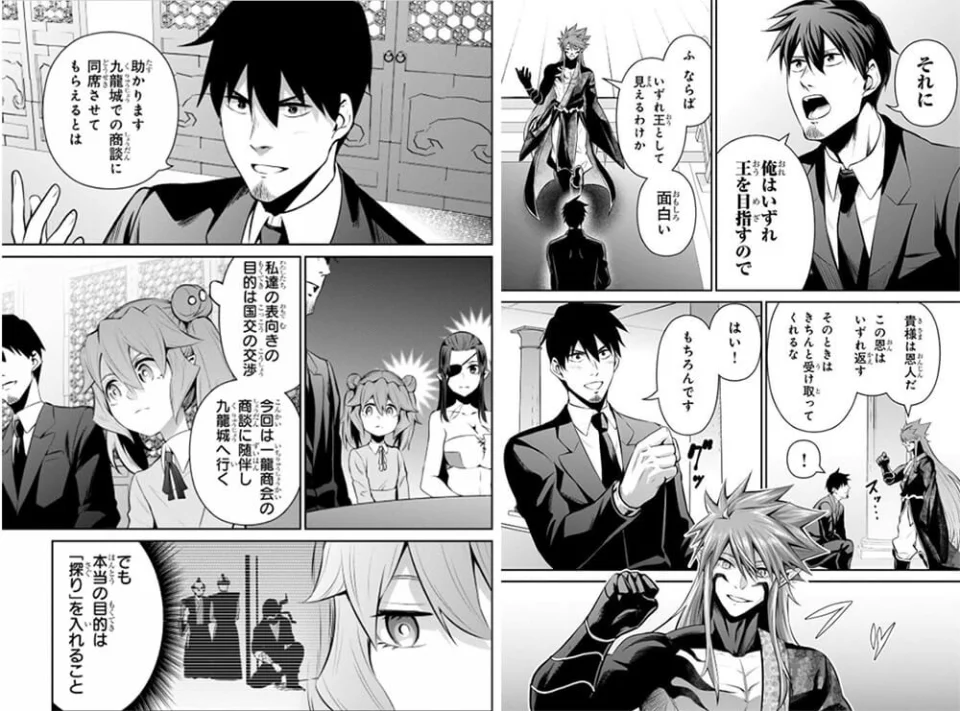 The anime Headhunted to Another World, in Trailer 2