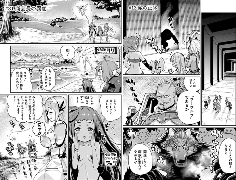 The anime I'm a Behemoth an S-Ranked Monster, in Trailer