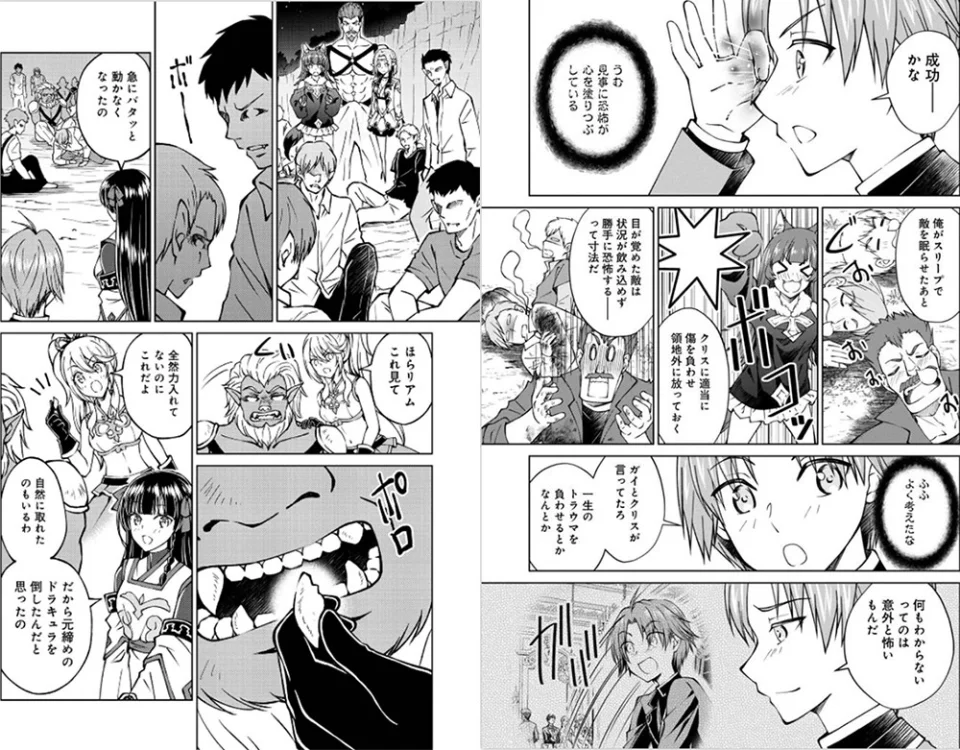 The anime I'm a Noble on the Brink of Ruin, in Trailer