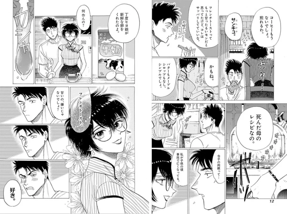The anime Kowloon Generic Romance, in video announcement