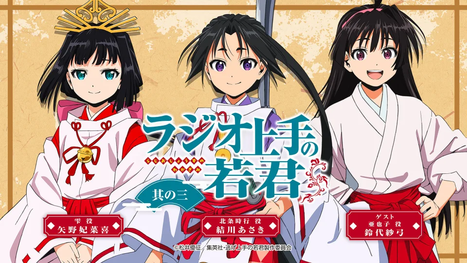 The Elusive Samurai Season 2 Anime Announced
