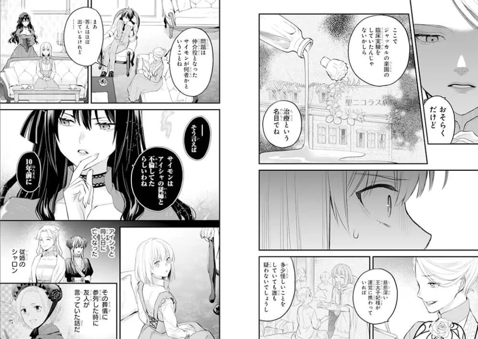 The Holy Grail of Eris manga adapted into anime