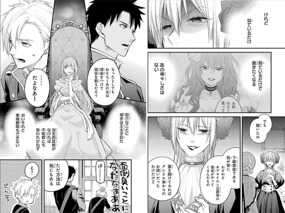 The Holy Grail of Eris manga adapted into anime