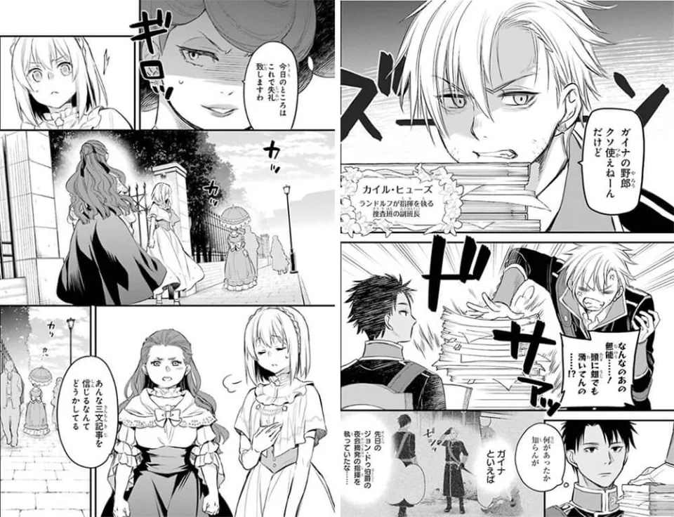 The Holy Grail of Eris manga adapted into anime