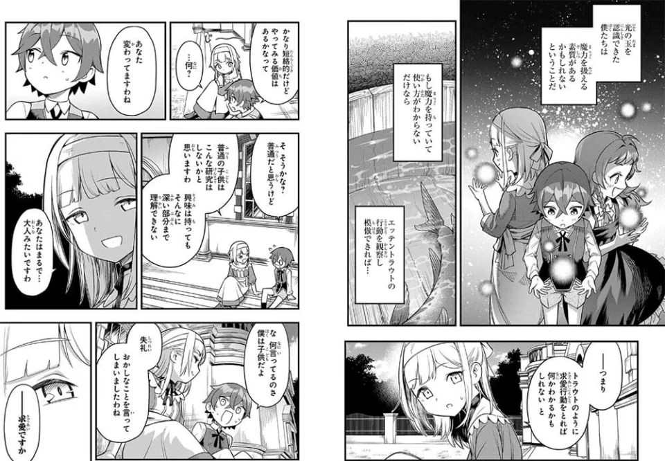 The Magic Maker anime, in Trailer