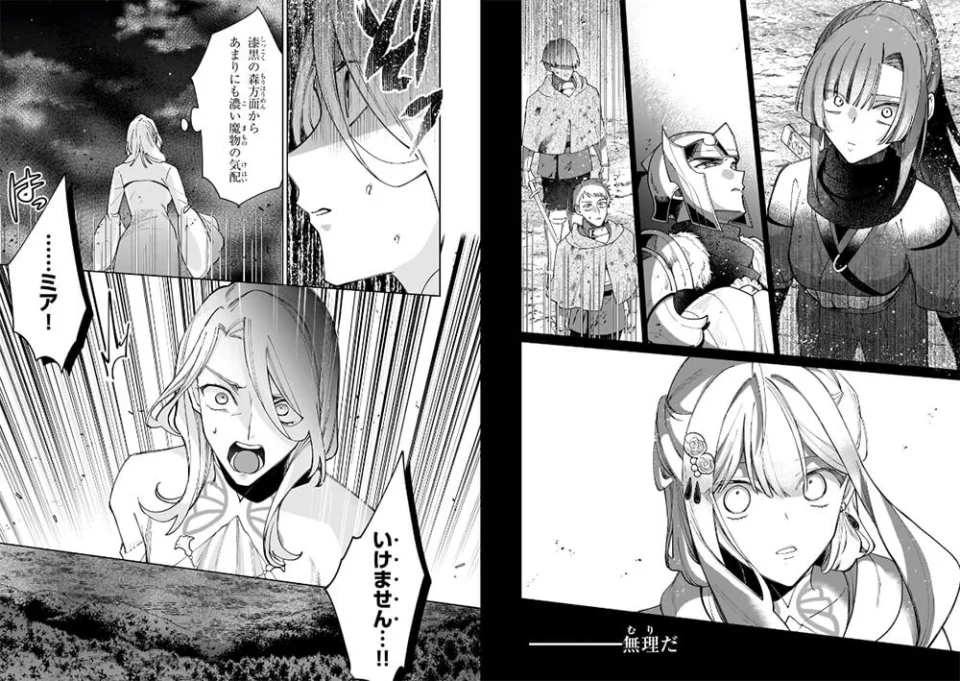 The manga The Saint Whose Engagement Was Broken adapted into anime