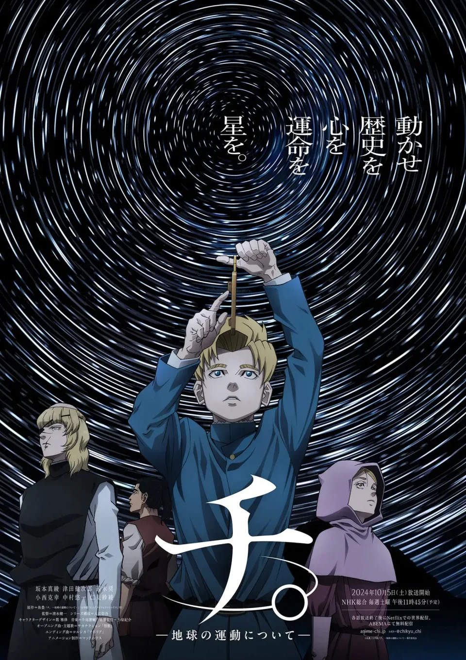 The Motion of the Earth anime will run for 25 episodes!