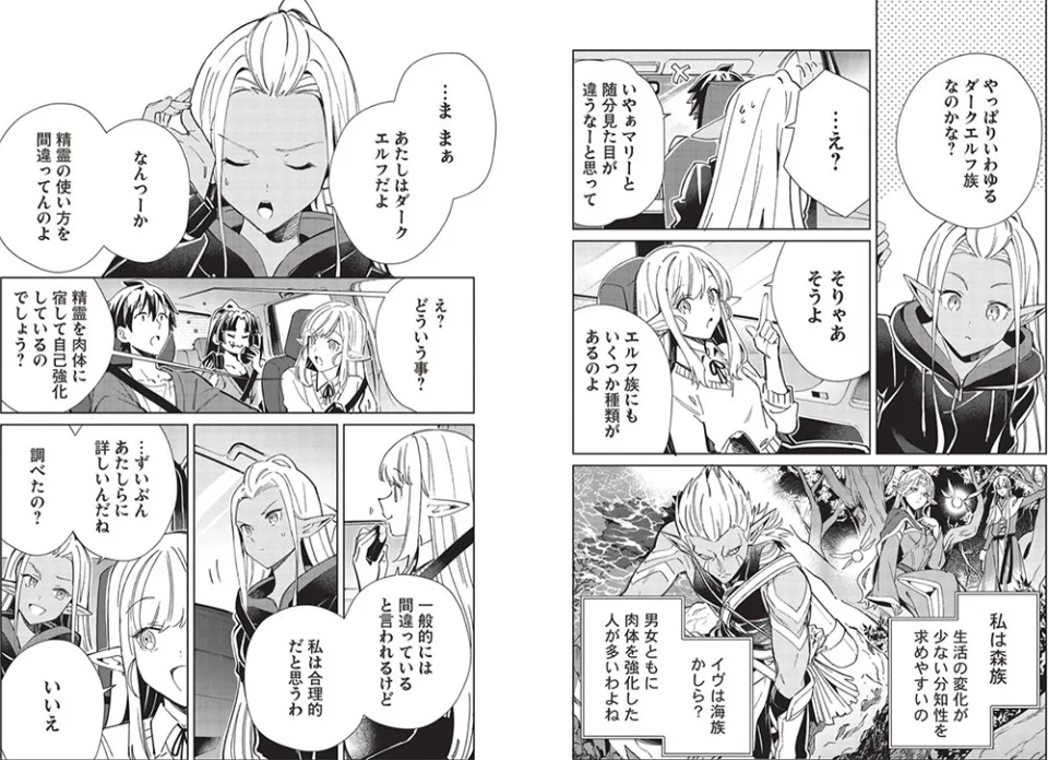 Welcome to Japan Ms. Elf! : Release date and info