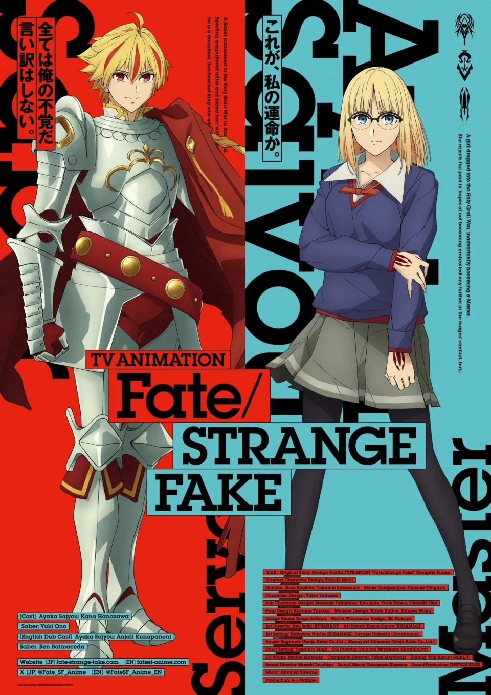 All info about the Fate/strange Fake anime