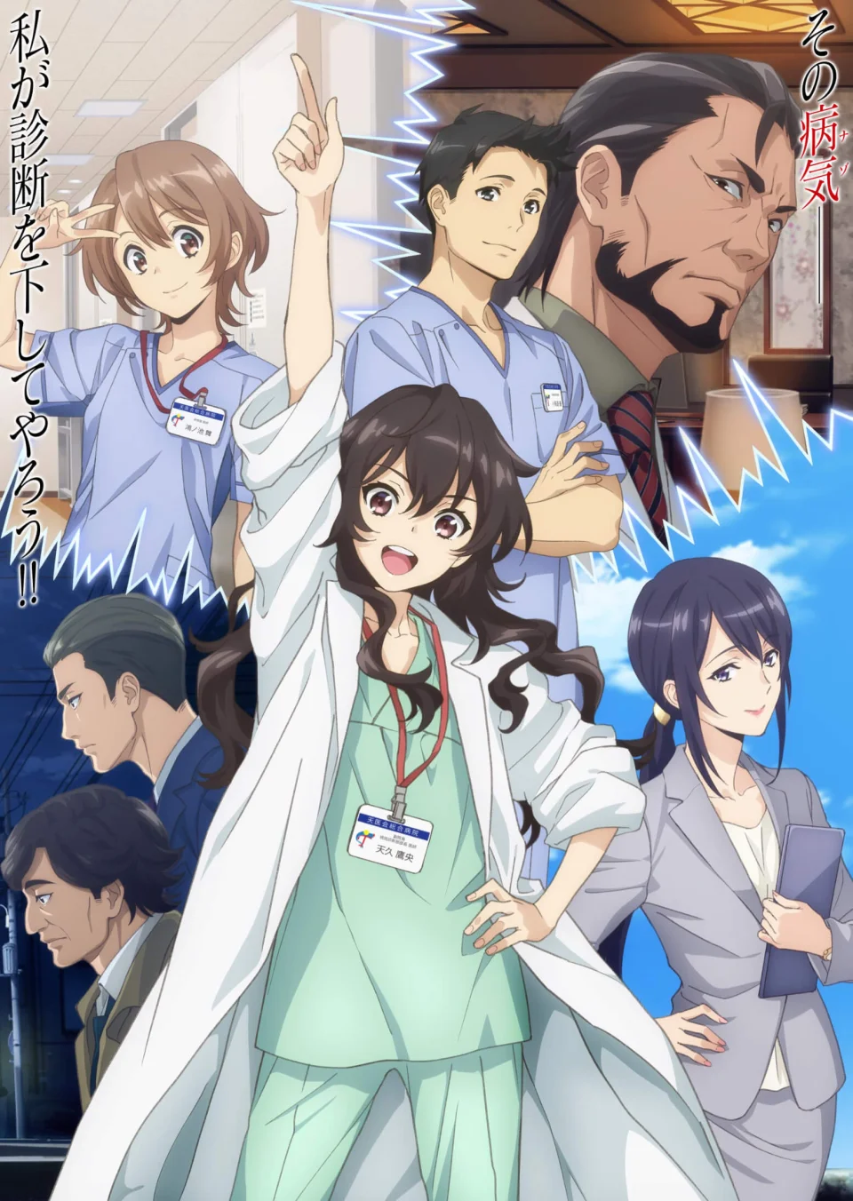 Ameku M.D.: Doctor Detective: Trailer and info!