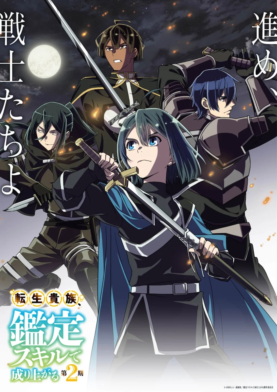 As a Reincarnated Aristocrat Season 2: Trailer 2 and New Poster