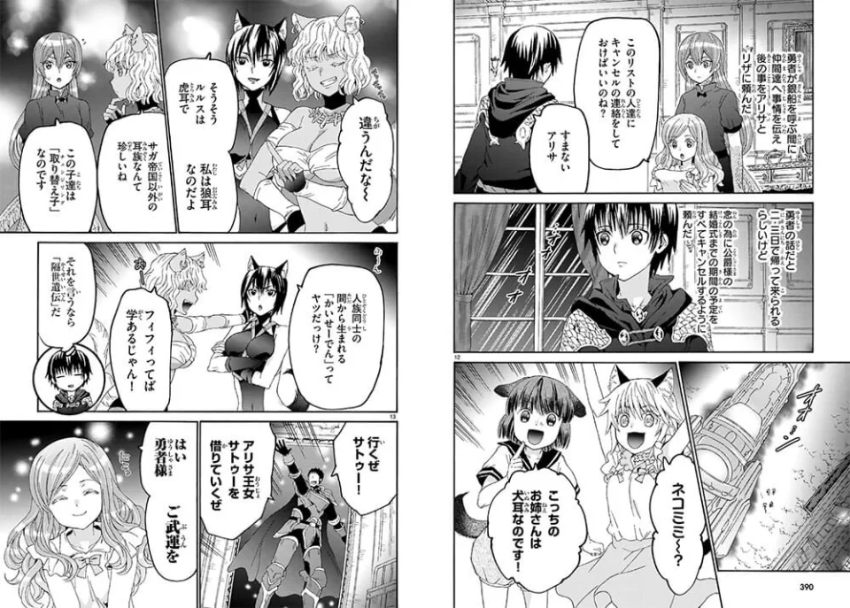 Death March Season 2 Anime Announced