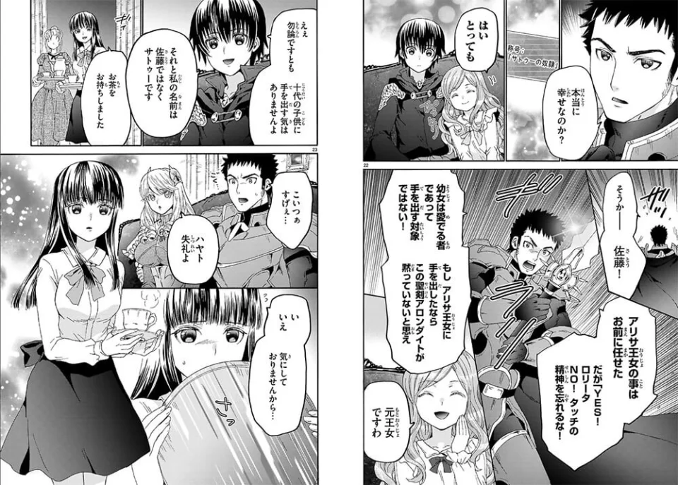 Death March Season 2 Anime Announced
