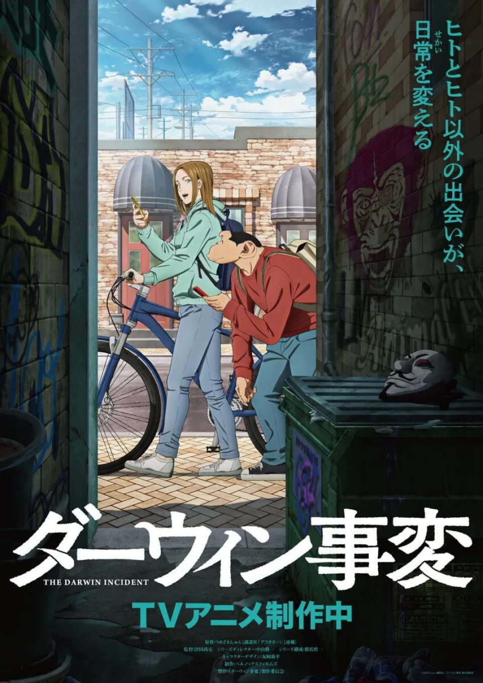 First info about the Darwin's incident anime