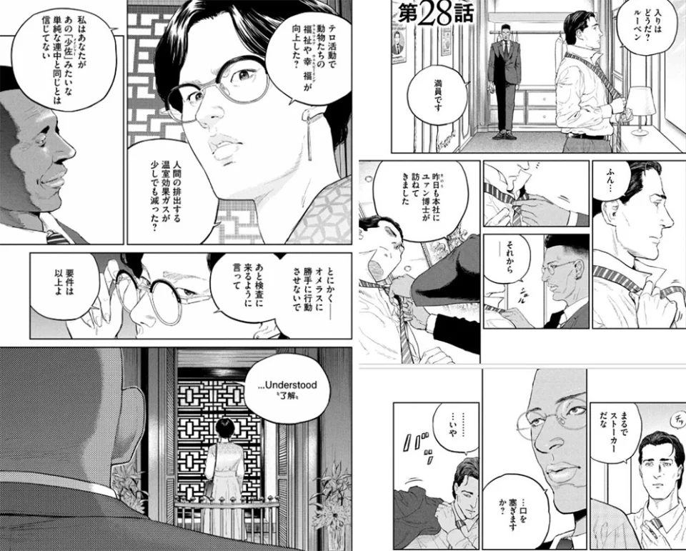 First info about the Darwin's incident anime