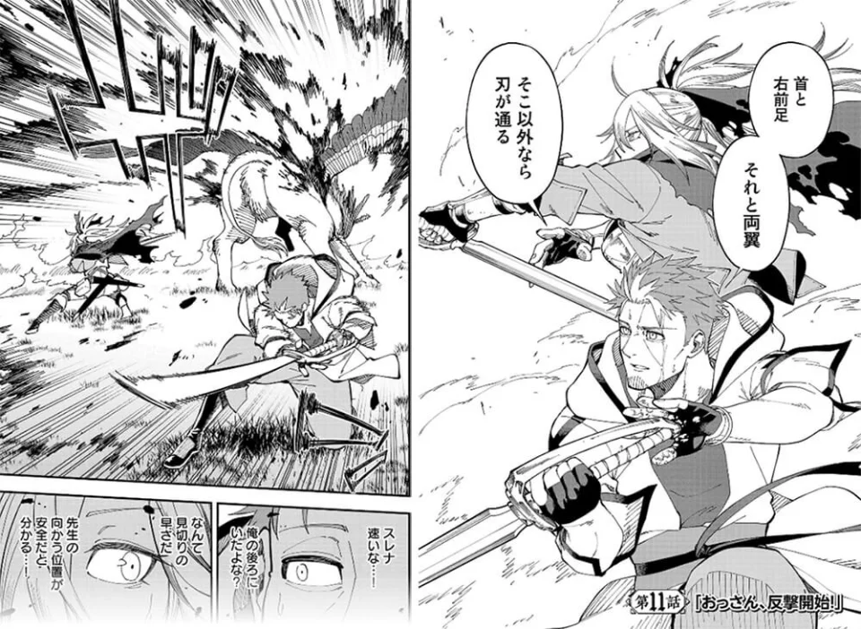 From Old Country Bumpkin to Master Swordsman: Trailer and info!