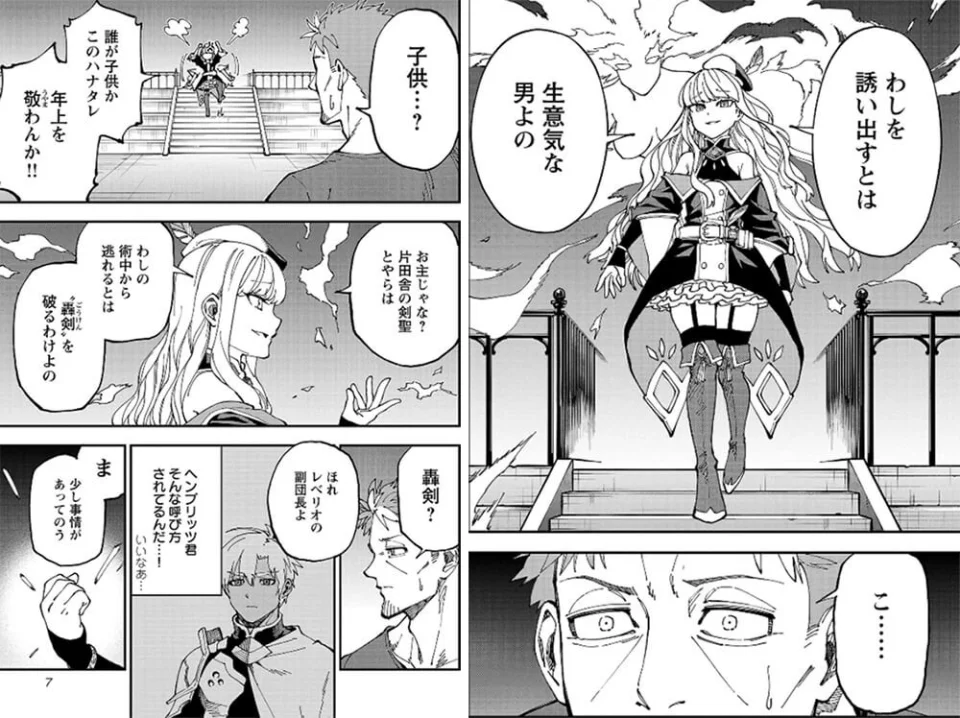 From Old Country Bumpkin to Master Swordsman: Trailer and info!