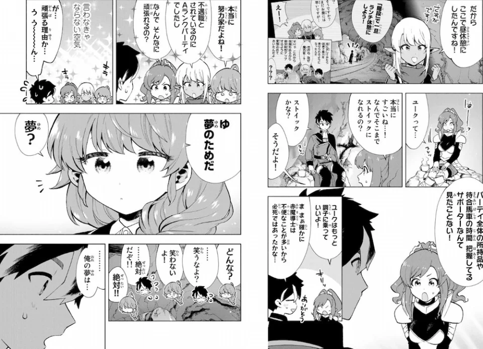 I Left my A-Rank Party to Help My Former Students: Trailer and info